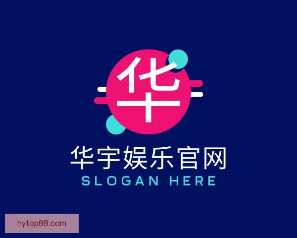 介绍华宇娱乐官网